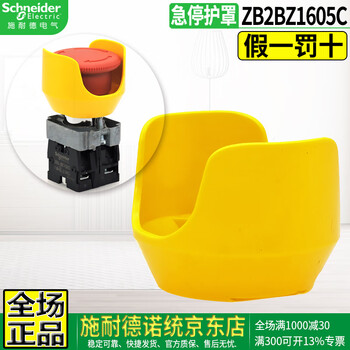 Schneider original schneider xb2bs emergency stop button switch 40mm diameter 22mm mounting hole red self-locking rotation reset xb2-bt pull-out normally open contact zb2be101c normally closed 102c zb2-bz1605c protective cover