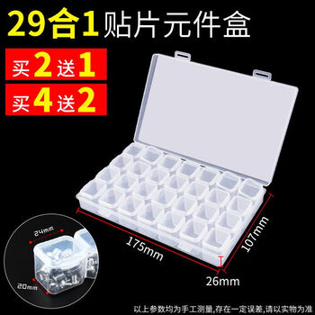 Lu xianzi patch component box screws capacitor resistance classification sorting multi-grid storage box flip parts sample box buy 2 shots 3 29 in 1 patch component box