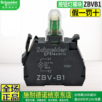 Original schneider electric brand xb4 button switch bracket contact contact zb4 signal indicator led light module zbv 24v 230v zbv-b1 zbvb1 24vac/dc white