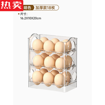 Tuojin germany imported quality side door egg storage box for refrigerator egg rack storage box placement rack egg tray artifact egg transparent model - 1 piece 18 pieces, the door does not shake