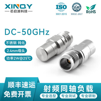 Xinqy xinqiyuan 2.4mm male rf coaxial load 50ghz 2w terminal dummy plug 50 ohm rf test short circuit 2.4mm female head-50g-2w