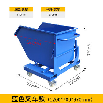 Ywzr iron chip truck industrial garbage truck workshop scrap box iron chip box mobile tool truck tool car cabinet iron cutting box 1200*700*970 forklift model dark blue