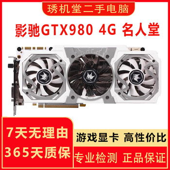 Asus msi gigabyte gtx980ti gtx980 970 second-hand graphics card desktop e-sports game graphics card 90% new galaxy gtx980 4g hall of fame