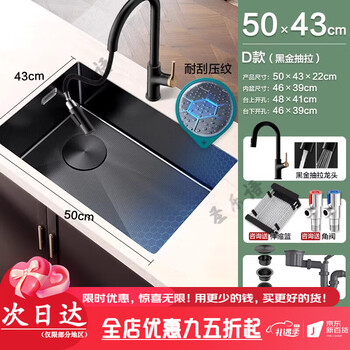 Arrow sink 304 stainless steel nano sink kitchen household sink sink under counter basin handmade single slot d 50x43cm丨with black gold contrasting pull-out丨