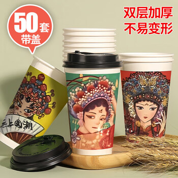 Xingfang disposable coffee paper cup with lid large anti-scald soy milk cup colorful milk tea cup water cup 50 sets 450ml