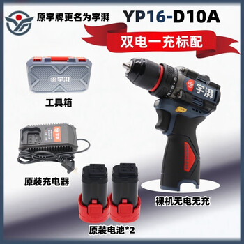 Yupai yupai 16v brushless lithium battery small steel gun y16-d10a multi-function electric screwdriver household rechargeable hand drill yupai yupai 16v electric drill dual electric standard