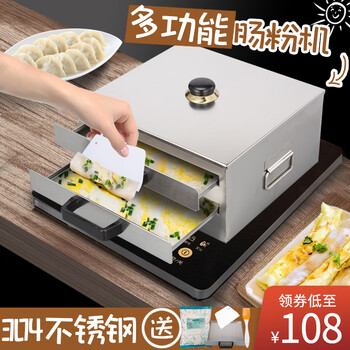 Zhengteng guangdong rice roll machine household steaming plate steaming box small electric rice roll machine 304 stainless steel rice roll support breakfast sausage special equipment rice roll machine cold skin machine 304 stainless steel double layer free 2 drawers 500g rice roll + soy sauce tools