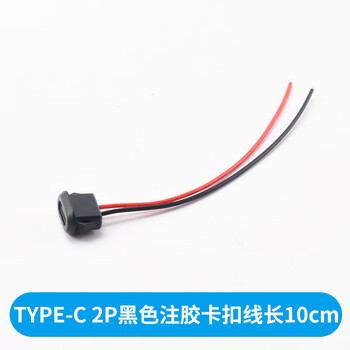 Type-c waterproof female base with wire diy repair data charging port test c soldering wire glue injection double-layer usb socket type-c 2p black glue injection buckle wire length 10cm