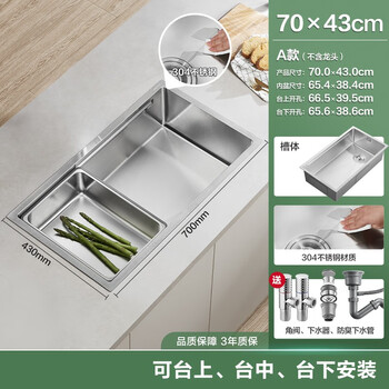 Hengjie kitchen sink stainless steel 304 kitchen sink kitchen under counter basin dishwashing household large single tank sink 911 tank 70x43 without faucet and hot and cold angle valve s