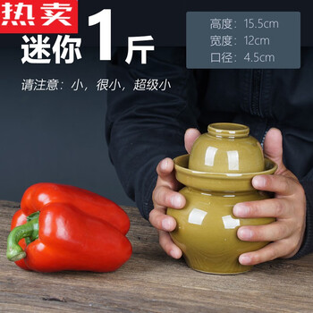 German imported high-quality pickle jar small mini trumpet ceramic earthenware 1 jin 2 jins 3 jins 5 jins small jars of household pickles molded tofu a green glaze 1 jin