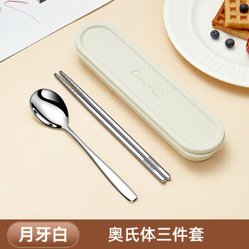 Worthbuy chopsticks spoon portable tableware set three-piece set for students and children to take out for outdoor travel single pack chopstick storage off-white + portable stainless steel tableware 3-piece set