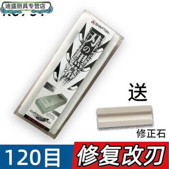 Oimg high-end light luxury japan imported shapton blade shady sharpening stone blade black whetstone 320 mesh 1000 mesh k0701 #120