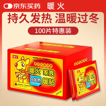 Warm fire warm patch to warm baby, 100 pieces boxed for mass sale, heating patch to warm up the waist and abdominal joints, auntie’s magic