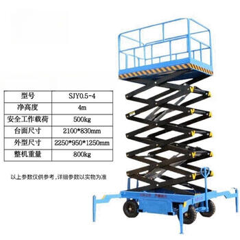 Wen yijia movable electric lift hydraulic lift aerial work lift construction site lifting platform lifting platform equipment price sjy0.5-4