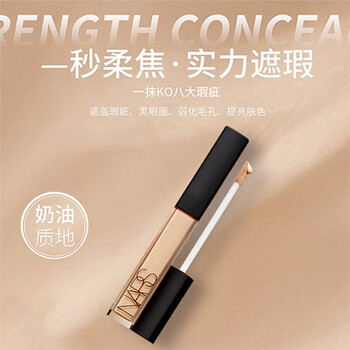 Nars bright and smooth concealer custard (custard) 6ml conceals acne marks and dark circles as a gift for your girlfriend