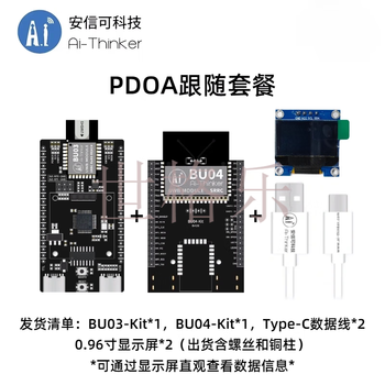 Anxinke uwb indoor two-way ranging and positioning module bu03 development board 10cm high-precision twr positioning pdoa following package (with display)