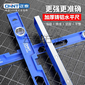 Chint (chnt) level high-precision magnetic level level ruler fan small aluminum alloy solid anti-fall balancer for home use upgraded solid cast aluminum 300mm magnetic