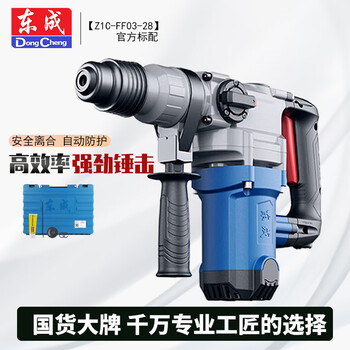 Dongcheng electric hammer electric pick single and dual-use impact drill concrete industrial-grade high-power safety clutch dongcheng electric hammer z1c-ff03-28 dual-use clutch standard