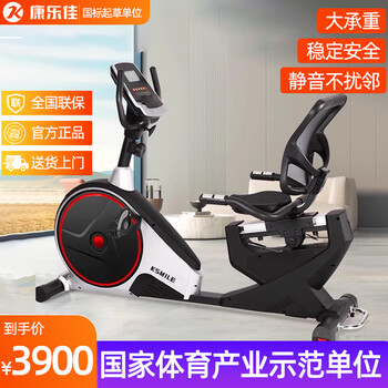 Kang lejia household horizontal exercise bike spinning bike indoor bicycle elderly training fitness equipment k8731r k8731r delivery upstairs package installation / 15-speed magnetic control