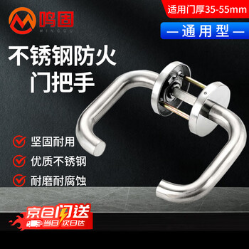 Minggu fire door handle stainless steel fire door handle escape door lock handle fire lock handle universal type (silver) single handle