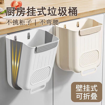 Jinglinglong kitchen special foldable trash can wall-mounted large classified kitchen waste pull-grade household cabinet door storage bucket large folding trash can gray white 10l