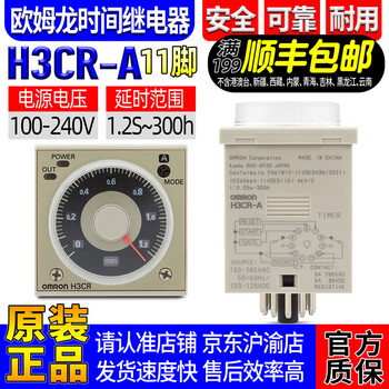 Time relay h3ba r n8h a8 h8l ac220v-dc24-n r-a 100-240v 11 feet