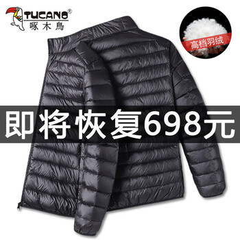 Woodpecker lightweight down jacket for men and women in autumn and winter warm and cold-proof white duck down solid color fashionable casual couple jacket top 18819 black (stand collar down jacket) xl (recommended weight 120-140 pounds)