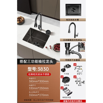 Jomoo suitable for gun gray small sink single tank stainless steel kitchen small size under counter basin western kitchen island bar fan (gun gray) 38*30 with three-function pull-out hot and cold