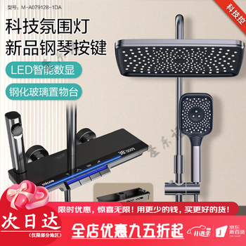 Four seasons muge (micoe) bathroom gray shower set constant temperature home bathroom piano key rain pressurized shower shower piano key exclusive model/technology control ambient light p