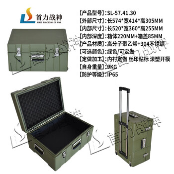 Customized rotational molding box, supply box, trolley box, storage box, transport equipment box, airdrop box, material box, explosion-proof box, 574*414*305mm trolley box