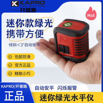 Kapro cape road laser level high-precision strong green light cross 2-line household portable small mini level 843g mini two-line green light (standard configuration)