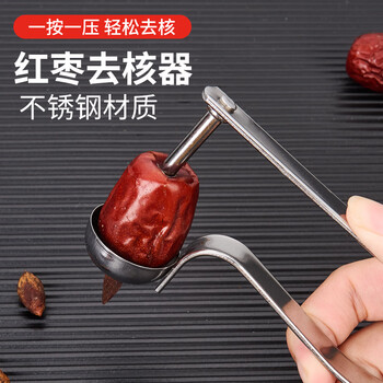 Lnga landgre imported quality thickened stainless steel from germany to remove jujubes, red dates, milk, date cores, fruit slices, squeeze jujube corers, stainless steel corer