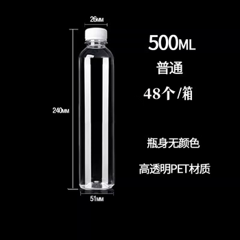 Molin transparent plastic bottle empty bottle with lid bottle empty bottle disposable mineral water bottle food grade beverage bottle one pound round bottle ordinary style 48 pieces white lid 500ml