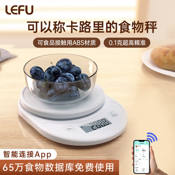 Lefu kitchen scale weighing electronic scale 0.1g high-precision household nutrition scale ultra-high-precision food scale intelligent connection app one-click calculation of food calories