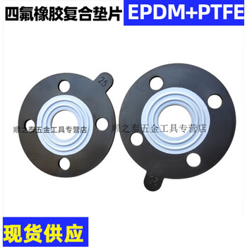 Qincen acid and alkali corrosion resistant ptfe flange epdm jacket f4 seal ptfe lined rubber composite gasket customized private shooting not shipped