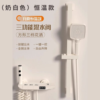 Jomoo cream style white simple topless spray shower set full copper constant temperature home bathroom without top spray bath cream white digital display three-function constant temperature free for installation