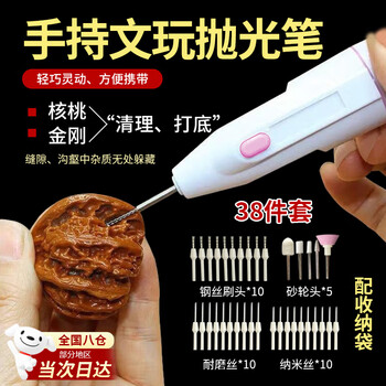 Tanbeiman electric play brush walnut primer artifact walnut brush cleaning gap plate string buckle seam artifact plate walnut special electric sanding pen 35 grinding heads + storage bag 10 steel wire + 10 wear-resistant wire + 10 wear-resistant wire + 5 grinding wheels