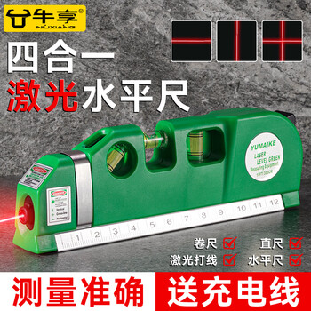 Niuxiang cross multifunctional line projector laser infrared level level tape measure high precision intelligent measurement tool multifunctional four-in-one laser level - rechargeable