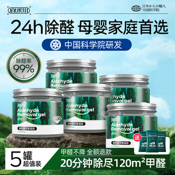 Gonghechuan formaldehyde removal jelly scavenger air purifier formaldehyde removal artifact new house urgent stay maternity and baby home car deodorizer