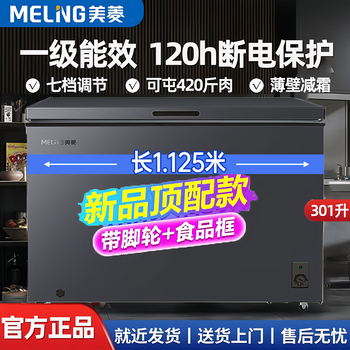 Meiling freezer 300/301l household frost reduction refrigeration and freezing class one energy efficiency large capacity refrigerator dark gray 301l efficient frost reduction 84.1%