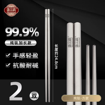 Tang zong chopsticks pure titanium chopsticks new home use high temperature resistant, mildew resistant and anti-slip outdoor high-end portable tableware 99.9% pure titanium chopsticks set - square style 2 pairs