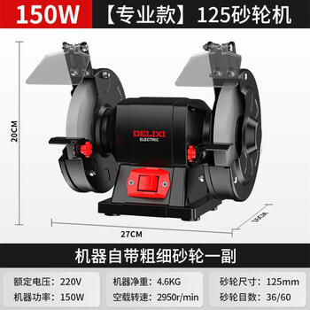 Delixi desktop grinder small electric grinder grinder special grinder household industrial grade protective cover professional upgraded 125 grinder