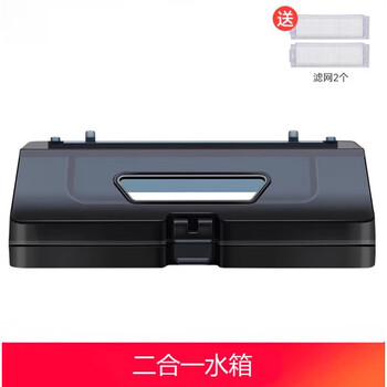 Suitable for fina sweeping robot accessories side main roller brush cover mop rag bracket water tank dust box water tank two-in-one 1