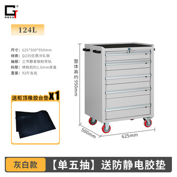 Gutian heavy-duty tool cabinet thickened mobile tool cart multi-layer drawer trolley wheeled auto repair tool box workshop use gray central lock anti-static rubber pad