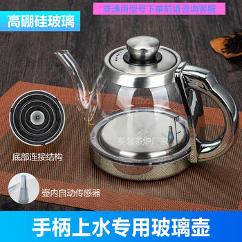 Automatic bottom-loading electric kettle, electric tea stove, glass kettle, single kettle accessories, haojia maichaxuan universal, handle-top kettle silver, please consult before placing an order 0ml