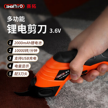Saitu multifunctional lithium-ion scissors 3.6v with 3 heads usb charging 9715 in plastic box