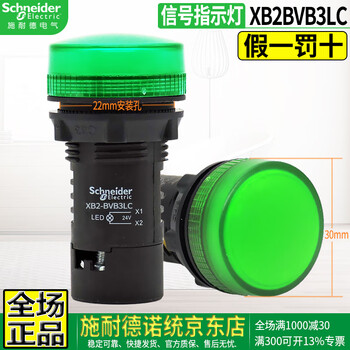 Original schneider brand xb2bv signal light led indicator ac ac220v dc 24v 22mm installation yellow blue green white color optional xb2-bvb3lc green 24vac/dc