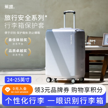 Jiaoqu suitcase protective cover thickened wear-resistant trolley suitcase elastic double-sided open case cover gradient gray-m