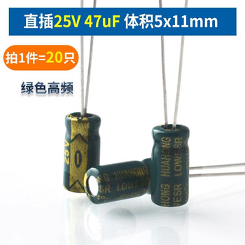 Direct-plug aluminum electrolytic capacitor component 10/16/25v/35/50v/100/220/470/1000/2200uf direct-plug 25v 47uf volume 5x11mm (20 pieces) green