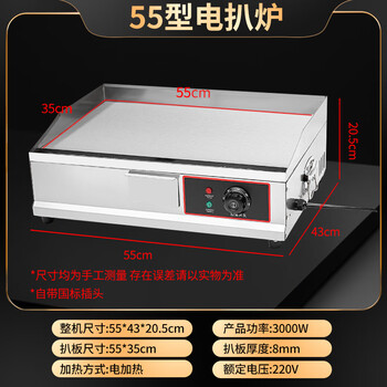 Tongbei gas commercial griddle, deep frying stove and pot all-in-one machine, gas teppanyaki, oden cooking stall equipment, hand cake machine, grilled cold noodles, electric iron plate squid pot, upgraded electric heating type 55 (iron plate thickness 0.8cm)